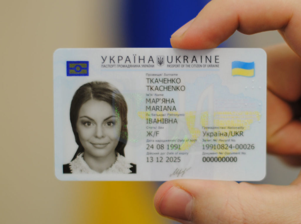 Про оформлення та видачу паспорта громадянина України у формі картки