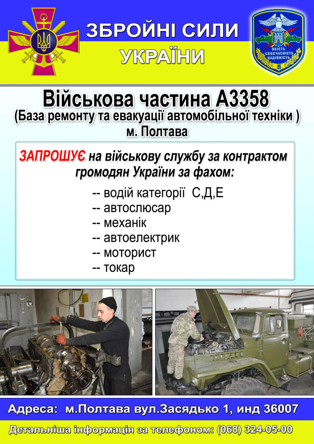 Оголошення А3358 Полтава