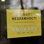 Адреси пунктів незламності Гадяччини