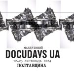 У Гадяч завітає 21-й Мандрівний фестиваль Docudays UA