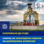 Оборудка на 2,3 млн грн: детективи БЕБ у Полтаві завершили досудове розслідування розкрадання зерна на елеваторі