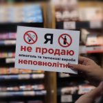 У Гадячі продавчиню оштрафували за продаж цигарок неповнолітньому