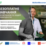 Гадяцьке ВПАУ безоплатно навчатиме людей, звільнених з військової служби та осіб з інвалідністю на слюсарів з ремонту колісної техніки