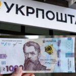 У відділеннях Укрпошти можна оформити «зимову тисячу»