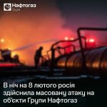 Ворог вчергове вдарив дронами по об’єктах Групи Нафтогаз на Полтавщині