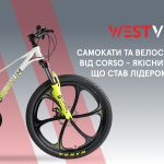 Як оптимально додати самокати та велосипеди CORSO у ваш бізнес?