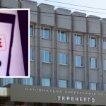 Шахраї розсилають українцям небезпечні листи від імені “Укренерго”