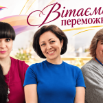 Педагоги Гадяцької та Краснолуцької громад знову серед переможців Х Всеукраїнського конкурсу «Педагог-новатор»